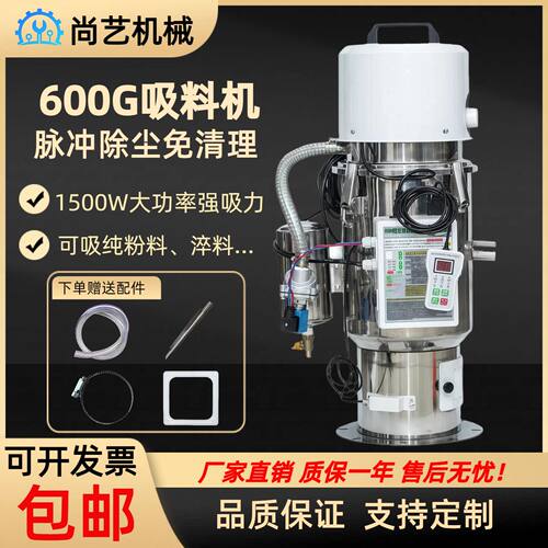 600G真空免清理吸料机碎