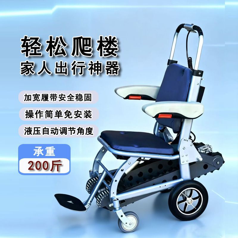 电动爬楼机坦克式载人老图片