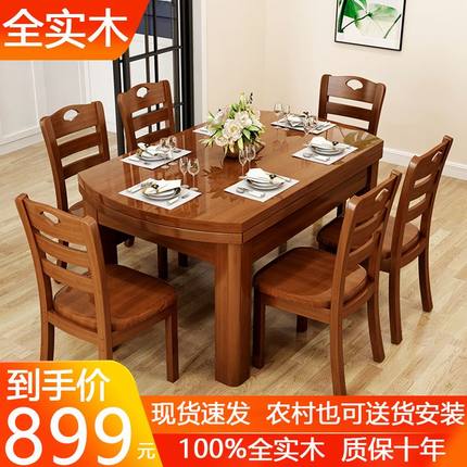 雅蒂凡纯全实木餐桌椅组合可变圆桌餐桌伸缩折叠现代简约吃饭桌子