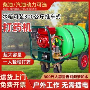 农用推车式新型打药机果园喷雾打药汽油机柴油机园林推车消毒专用