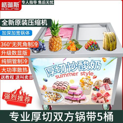 网红夜市一体机送配方智
