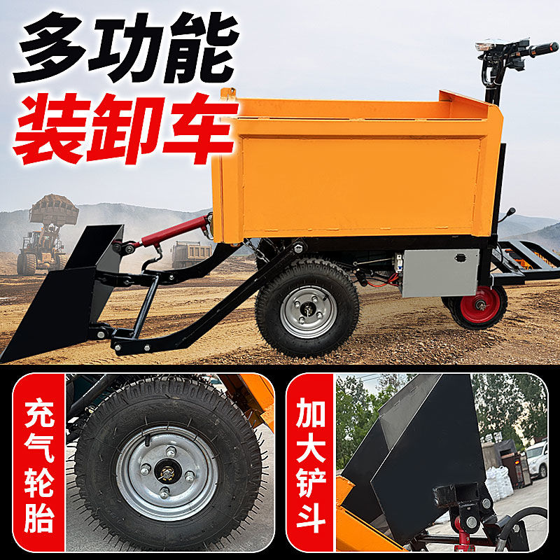 自铲自卸建筑工地斗车搬运车手推车工地电动翻斗车工地电动三轮车