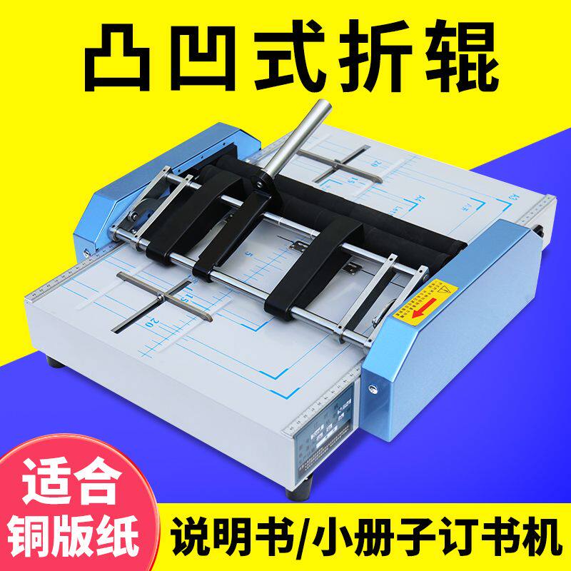 A3订折机钉骑马钉装页电