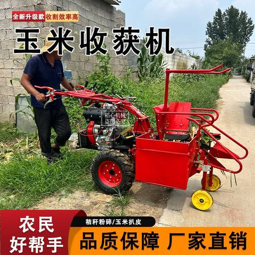 新款多功能小型玉米单行