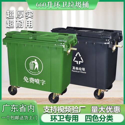 660L升户外大号环卫垃圾