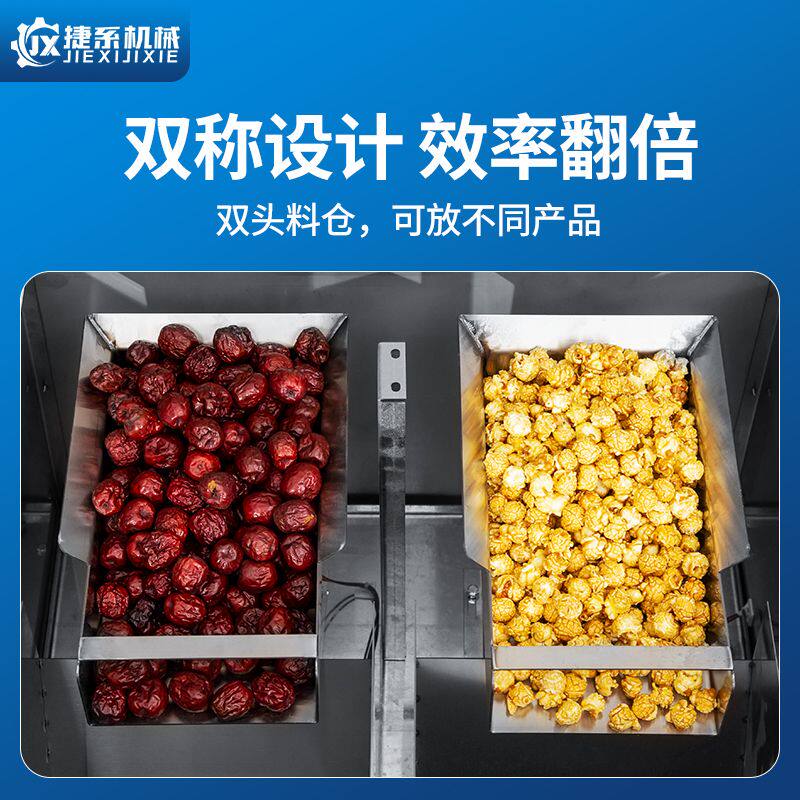 捷系全自动灌装机大米茶