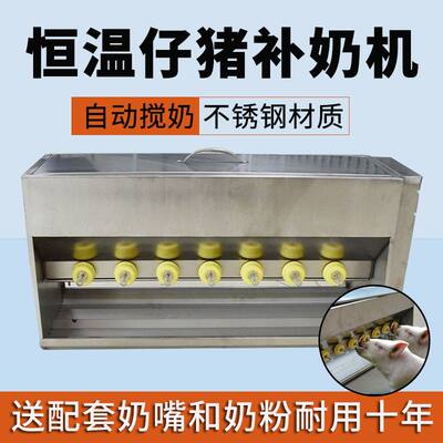 仔猪喂奶器奶妈机补自动