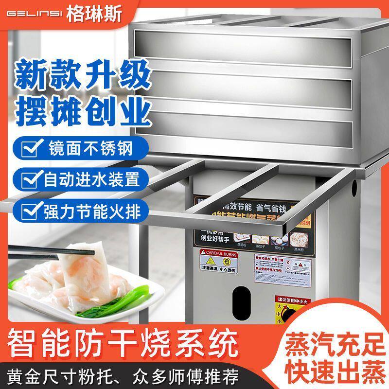 商用燃气摆摊广东特色石