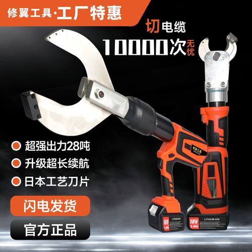 电动电缆剪充电式液压剪高压电缆线剪刀钢绞线铁管专用线缆钳工具