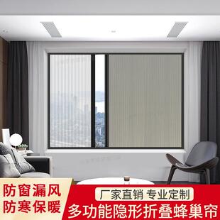 隐形窗帘全遮光日夜两用蜂巢遮阳防寒保暖防风折叠推拉隔断蜂窝帘