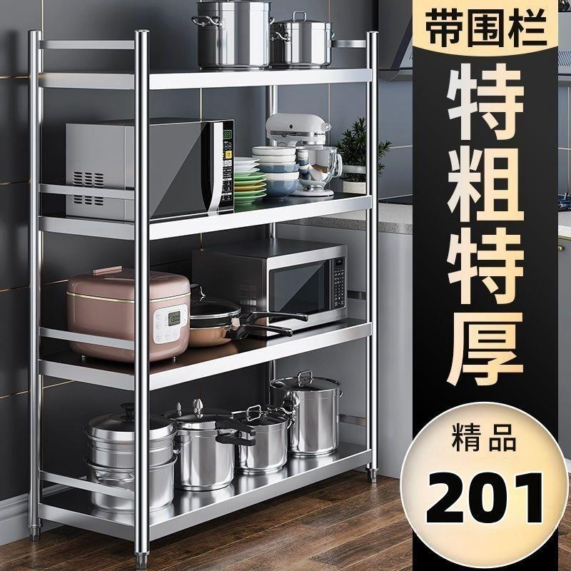 厨房不锈钢落地式多层带围栏置物架储物架收纳架微波炉烤箱架子