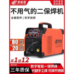 新能量无气二保焊机三用一体二氧化碳气体保护焊220V两用小型家用