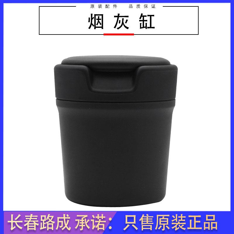 适用于大众高尔夫7新宝来烟灰缸零钱储蓄罐原装