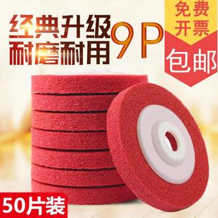 抛光轮尼龙轮纤维轮角磨机磨光片金属抛光专用打磨片不锈钢拉丝轮