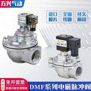 76S气阀6分1寸喷涂阀除尘器 直角电磁脉冲阀DMF