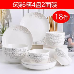 创意面汤碗盘子菜盘碗筷组合餐具 6人碗碟套装 家用陶瓷简约个性