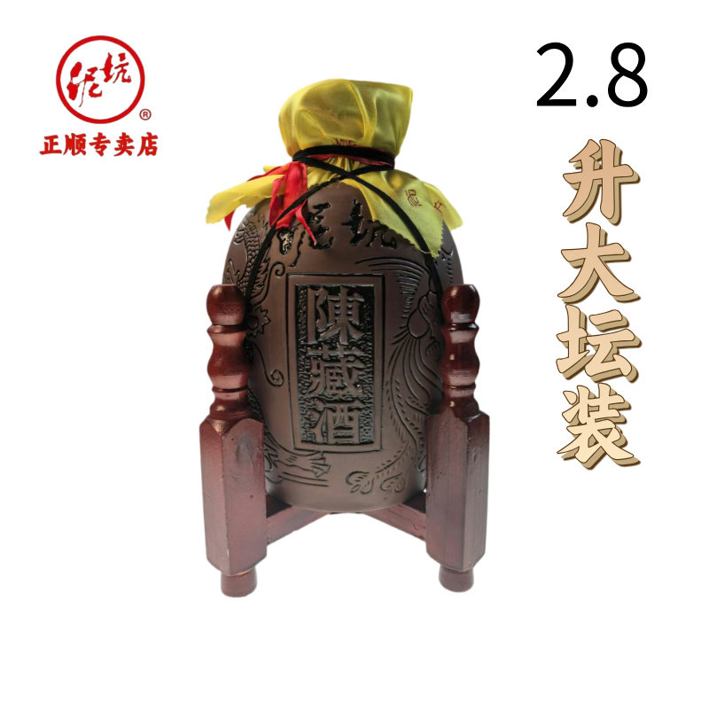 泥坑陈藏酒浓香型52度1大坛