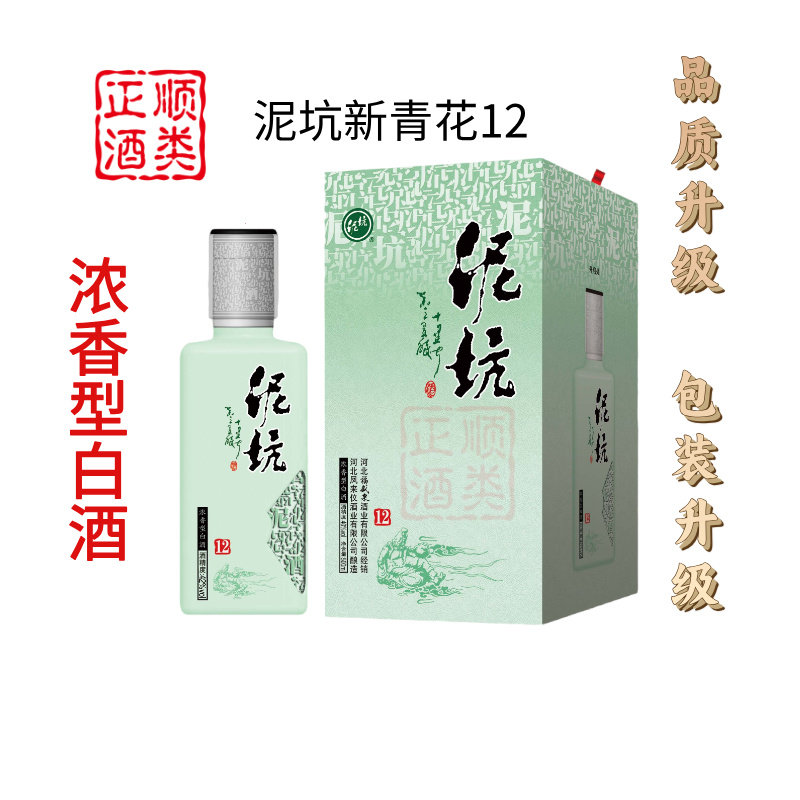 泥坑青花12浓香型40度6瓶装纯粮