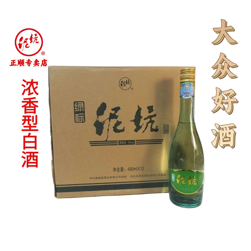 泥坑酒绿标浓香型4212瓶装