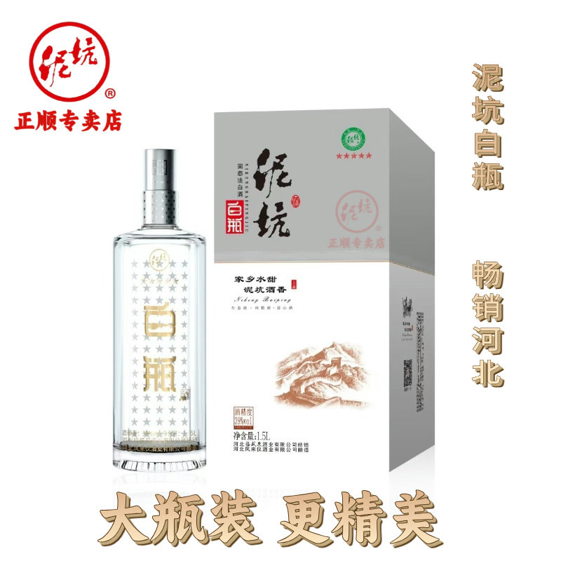 泥坑酒白瓶浓香型39度1坛