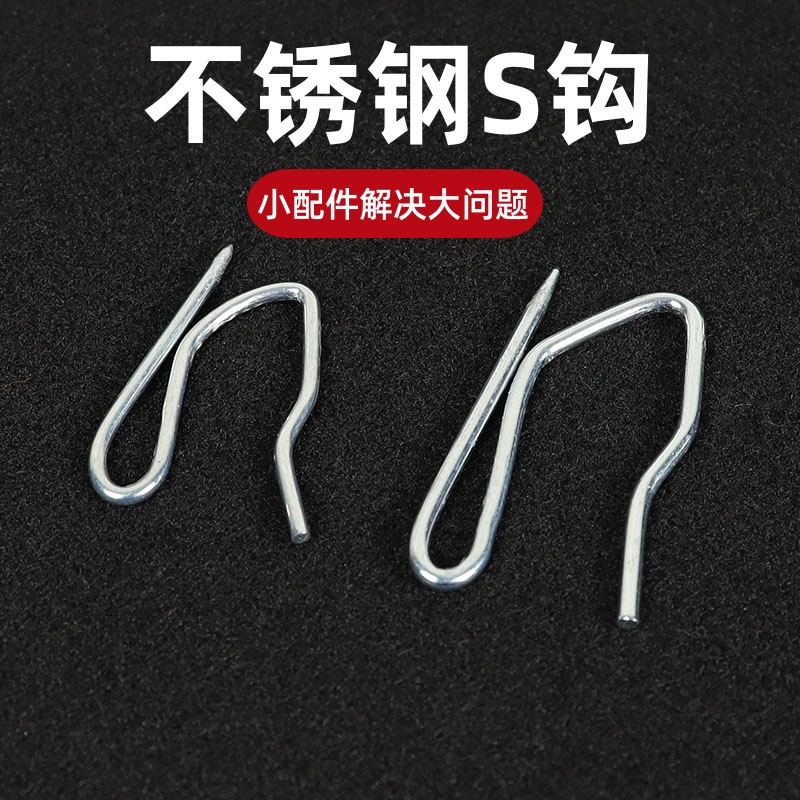 窗帘挂钩韩式褶窗帘钩不锈钢S钩 大小尖钩窗帘辅料布带钩单钩