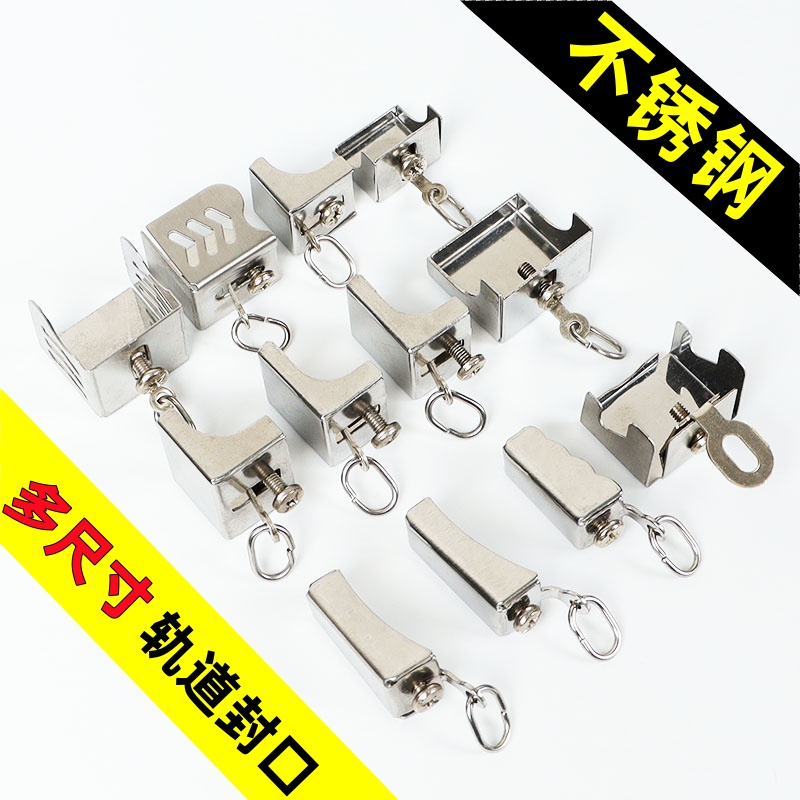 【不生锈】窗帘轨道堵头封口封头弯轨工字轨封盖锌合金滑道堵头