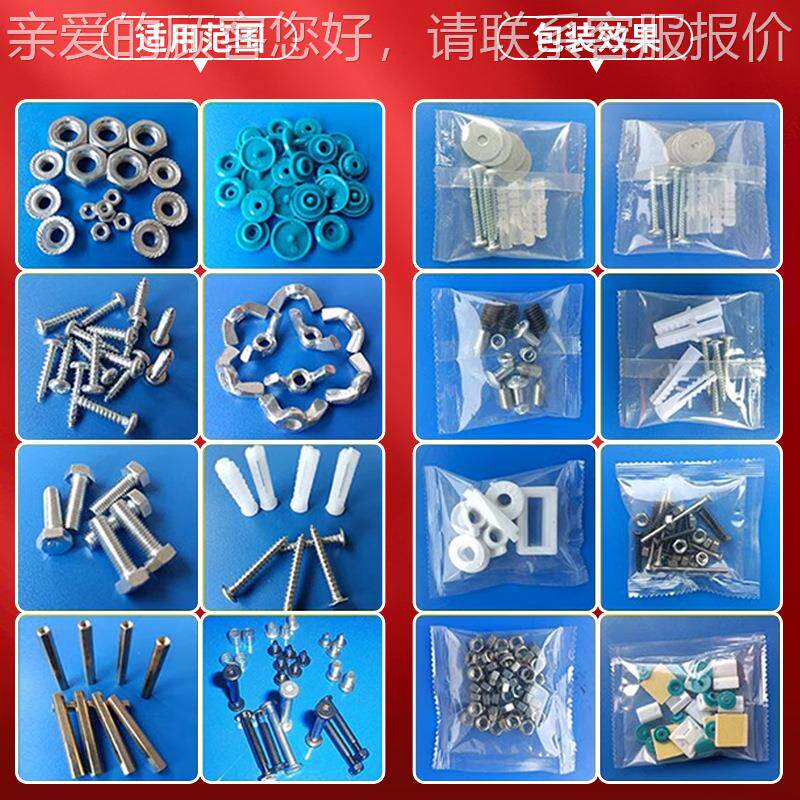 全自五金螺丝装机螺丝包装振动包盘 塑料分颗粒螺母垫动片计数灌