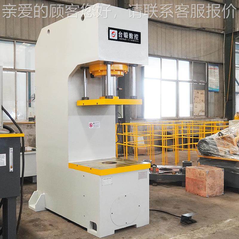 台锻20吨单臂液属压YQ41-200金成型 拉伸0C型油压机厂家机现货单