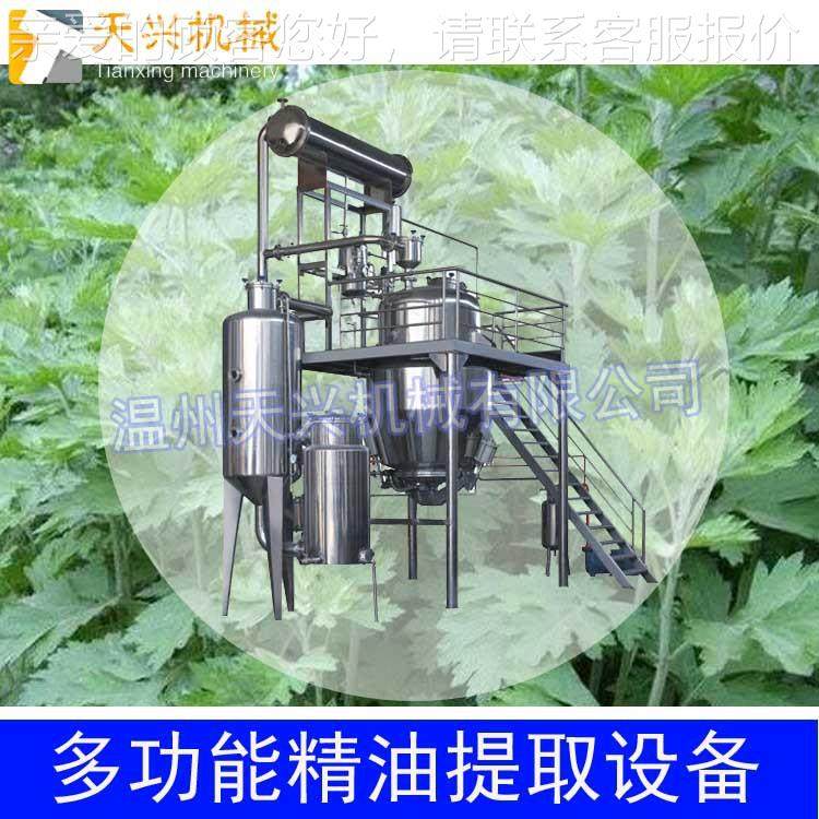 艾草多油艾精蒿纯露蒸馏设备天蒸兴机TX-1000械功能精油馏提取设,工业油品/胶粘/化学/实验室用品,蒸馏器/蒸馏设备,淘宝优惠券,粉丝福利购,淘宝优惠卷