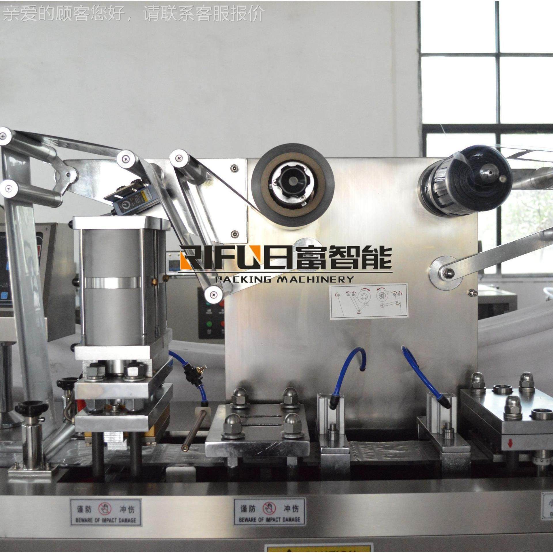 面机铝塑泡罩包装 面膜泥罩包装设备泡 RF-246N巧克力双泡罩封口