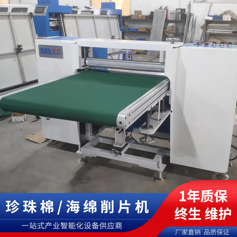 珍珠棉/海绵削片机 eva开片机 epe薄片机 平片机 厂家直供