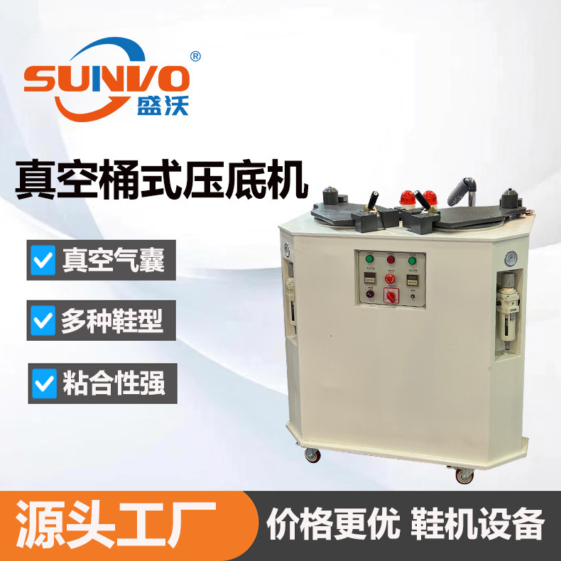 工厂直销 | 大桶气囊真空桶式压底机 皮具鞋底粘合机 桶式压合机