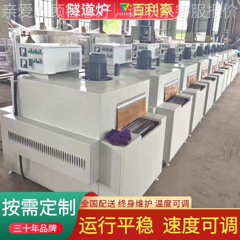 小型道道炉 隧20V/80V热风循环隧道炉 隧式烘BLH-SDL-干线 2温度