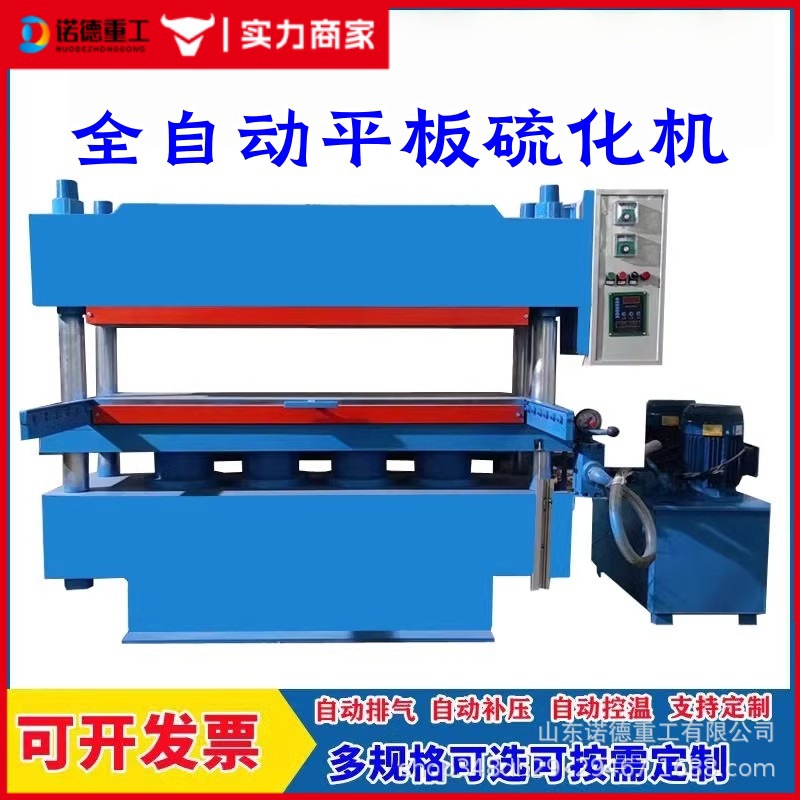 平板硫化机橡胶硫化仪电热型塑料拉伸液压 实验室小型手动硫化机