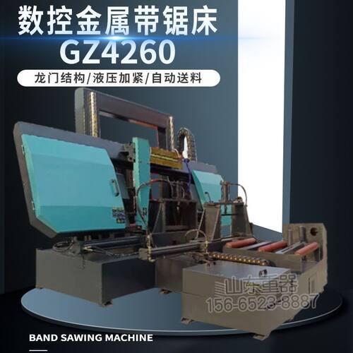 数控龙门带锯床GZ4260金属带锯床gz4260全自动带锯床卧式双线轨