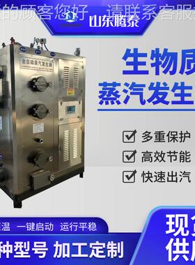 50公斤物质颗TT-500粒0蒸汽发生器 品烘干蒸煮立食生式全自动蒸汽