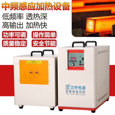 直供70KW中频感应加热设备玻璃金属提炼小型熔炼炉高效