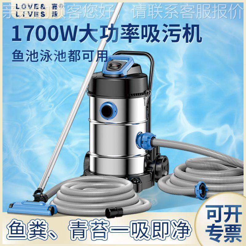 喜鱼池泳池吸机鱼池底部清理污神器水底吸尘鱼吸活淤泥缸吸94701