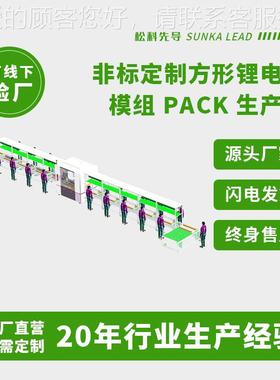 定 制pack电池产线生方225壳软包刀兼容3KW-6片KW激光焊全接自动