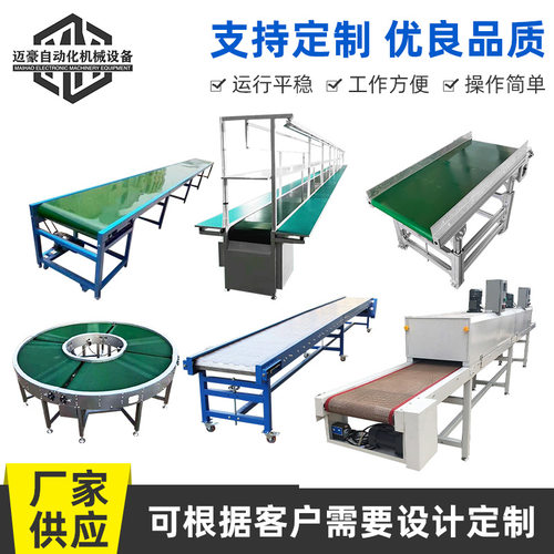 非标定制小型提升输送机 车间物流分拣输送机流水线带式输送机