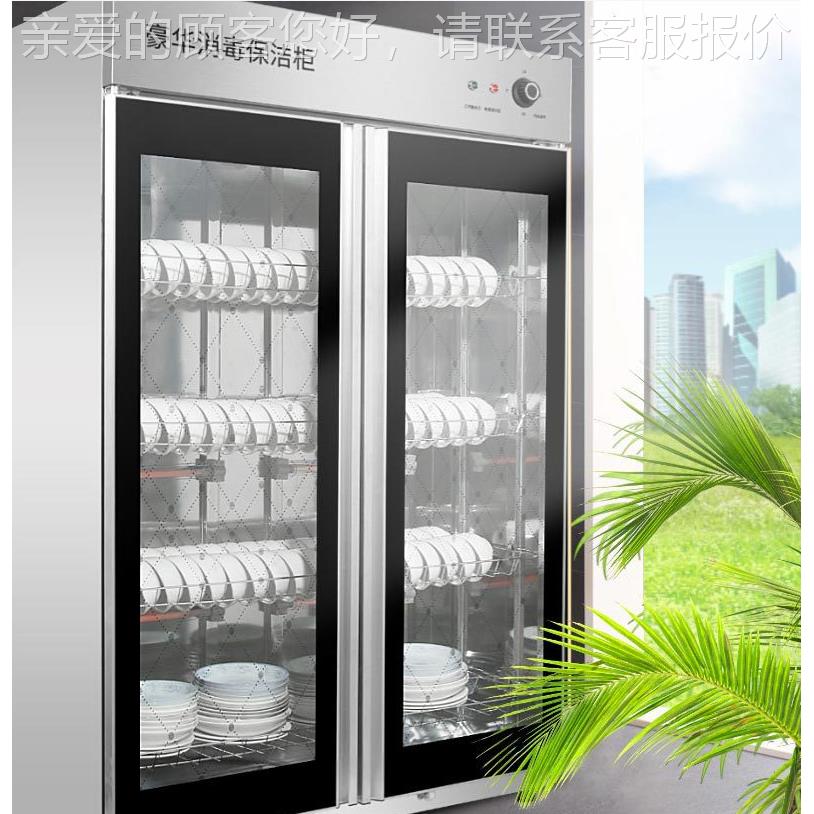商用立式不锈钢消毒柜 家用小型消毒碗柜 饭店多功能双门消毒柜