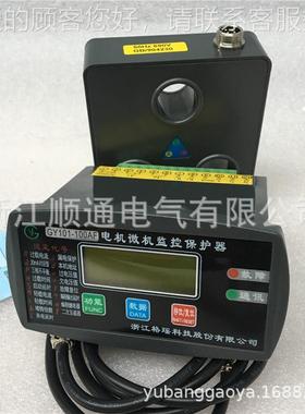电机智能Y监控器微机GY202-50马达综合保护器Y202-500AG102 GEKJD