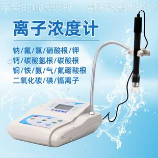 钠离子浓度计离DWS 便携式 51子浓度测氟定仪离计子氟计氯离子化物