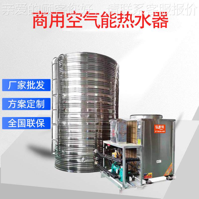 气能热水器主机一体源机工 厂工地空热水工程 酒空气能热店商用空