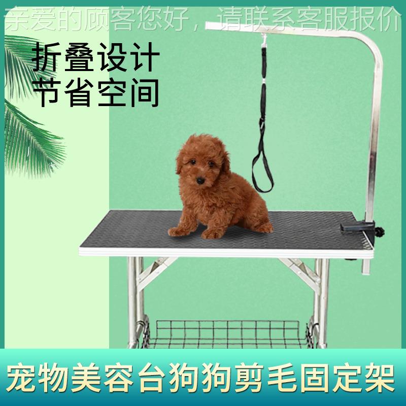 宠物美容桌狗美容台大中小洗澡家台用美容5510修狗剪吹毛防滑折叠