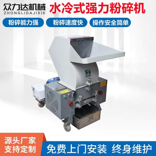 现货塑料粉碎机边角料颗粒碎料机小型静音水冷式强力粉碎机