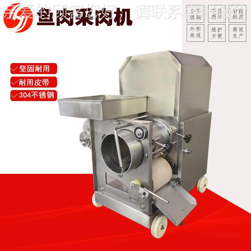 WIR自动鱼采肉机鱼刺骨蟹虾鱼去壳分离机鱼肉蟹全肉肉取肉机,清洗/食品/商业设备,其他食品加工设备,淘宝优惠券,粉丝福利购,淘宝优惠卷