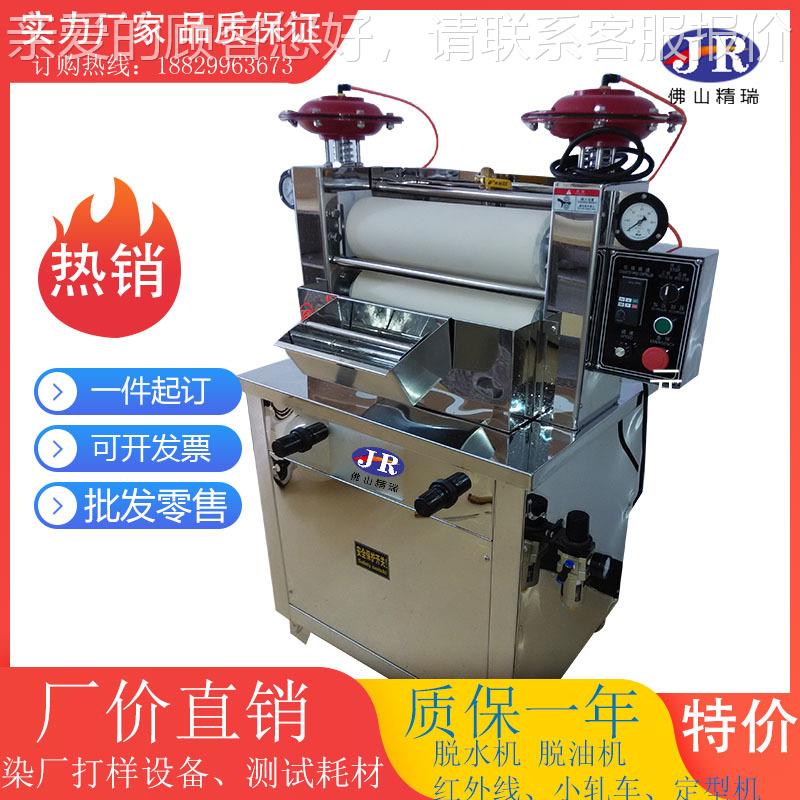 轧车染厂型实验室设备 定P-BO型机 定机针板可定 制轧车 小轧 车