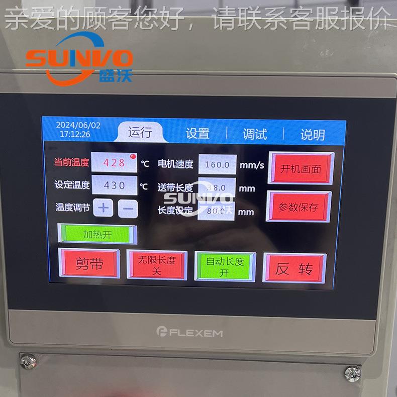 鞋面跟吹智热后骨风分边压布条机防护服压缝机开机SV-345能分边压