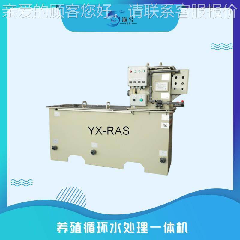 YX-CWF多重水养滤殖污水水族复合式生物过滤杀菌处理器一体过除设